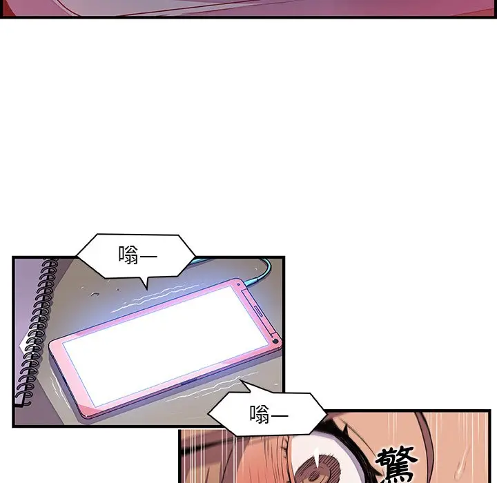 漫画《你与我的小秘密》第34话第17张图