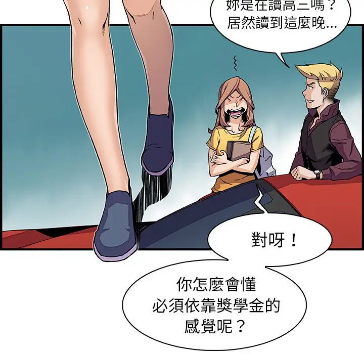 漫画《你与我的小秘密》第34话第27张图