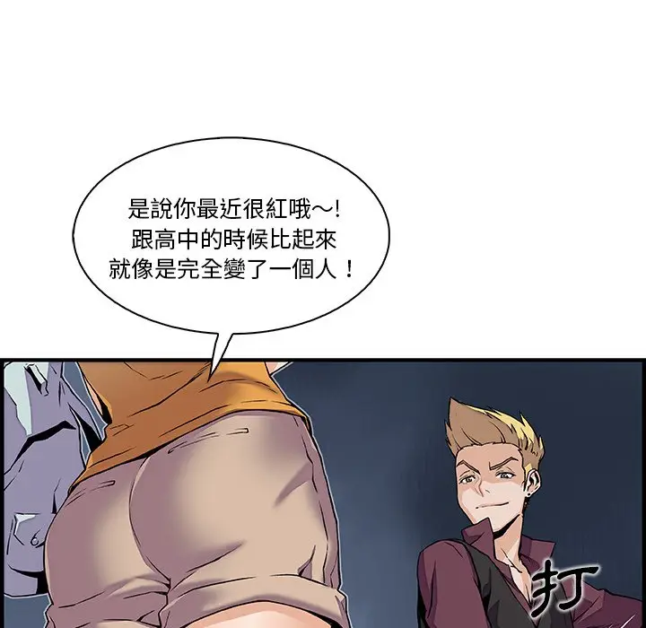 漫画《你与我的小秘密》第34话第28张图