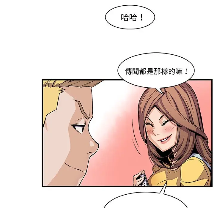 漫画《你与我的小秘密》第34话第33张图