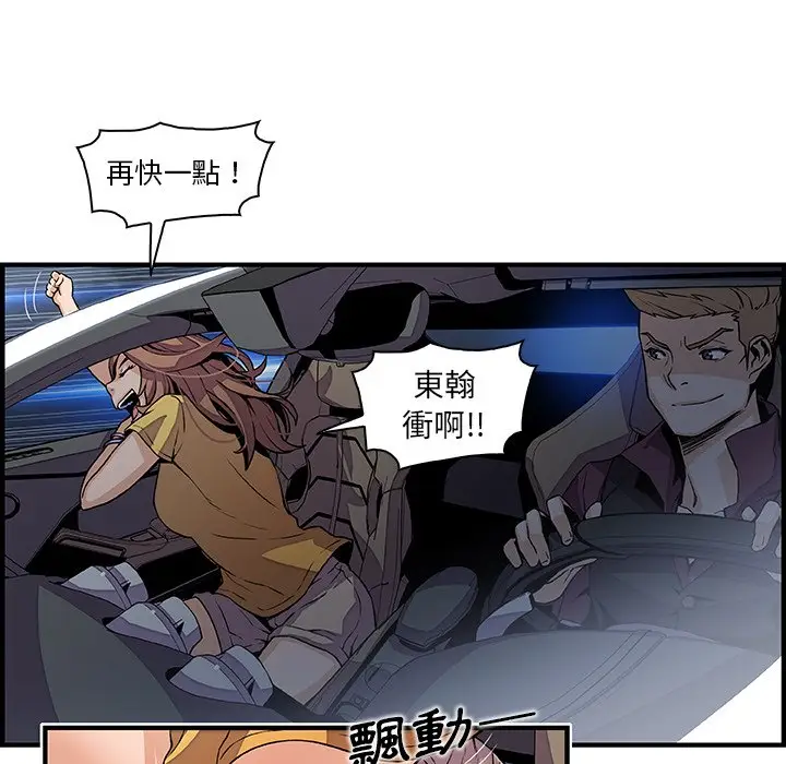 漫画《你与我的小秘密》第34话第38张图