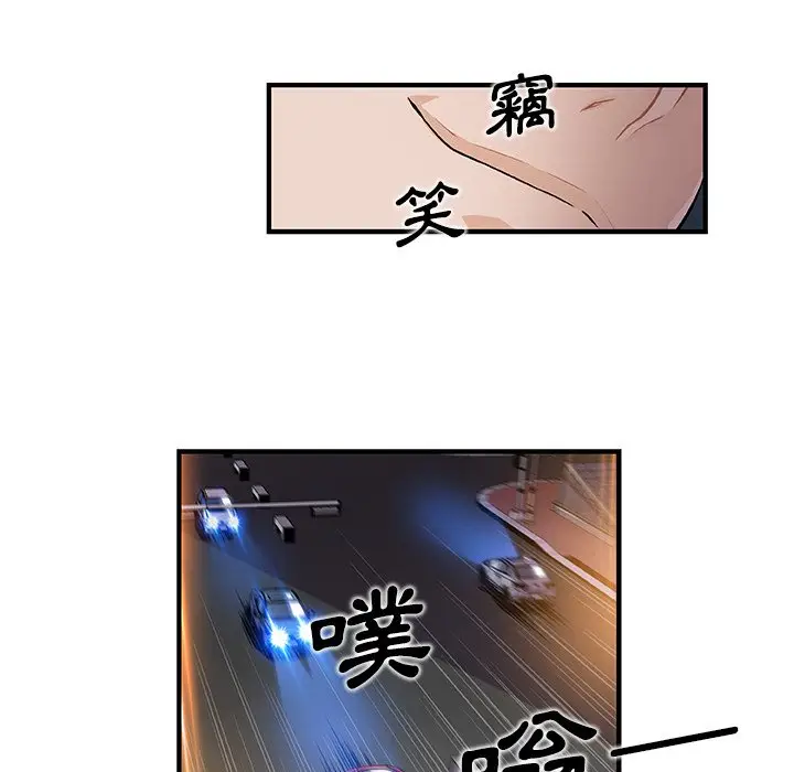 漫画《你与我的小秘密》第34话第41张图