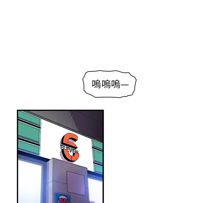 漫画《你与我的小秘密》第34话第43张图