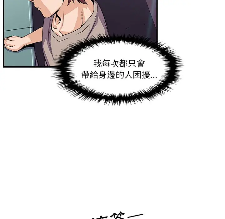 漫画《你与我的小秘密》第34话第47张图