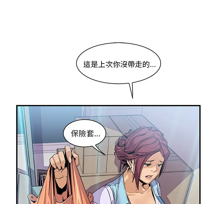 漫画《你与我的小秘密》第34话第52张图