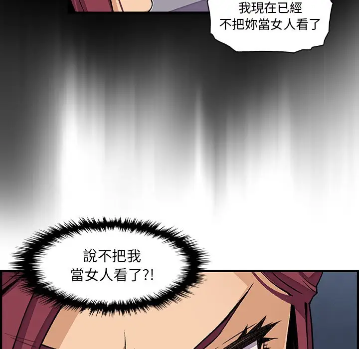漫画《你与我的小秘密》第34话第62张图