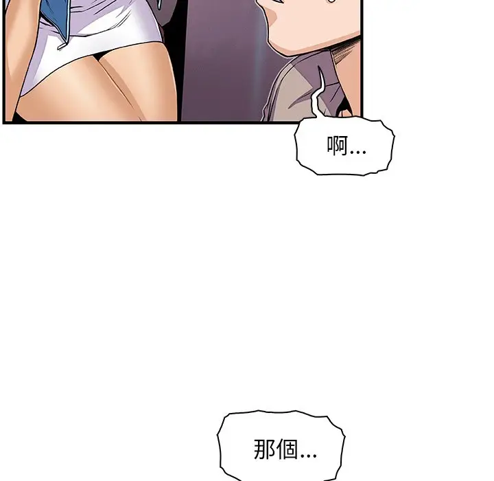 漫画《你与我的小秘密》第34话第65张图