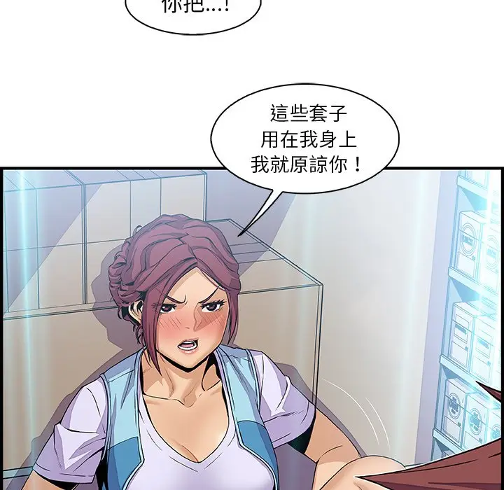 漫画《你与我的小秘密》第34话第71张图