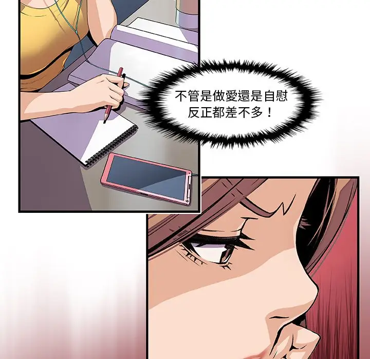 漫画《你与我的小秘密》第34话第9张图