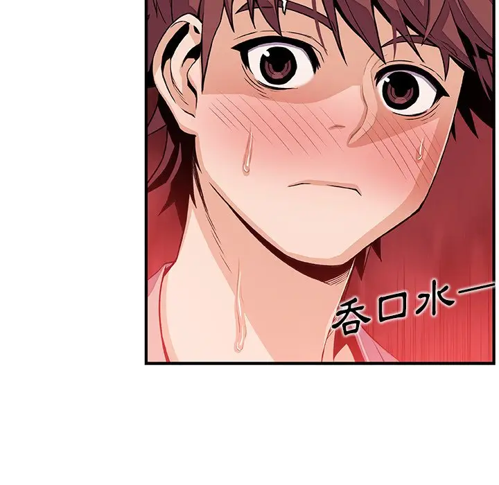 漫画《你与我的小秘密》第35话第16张图
