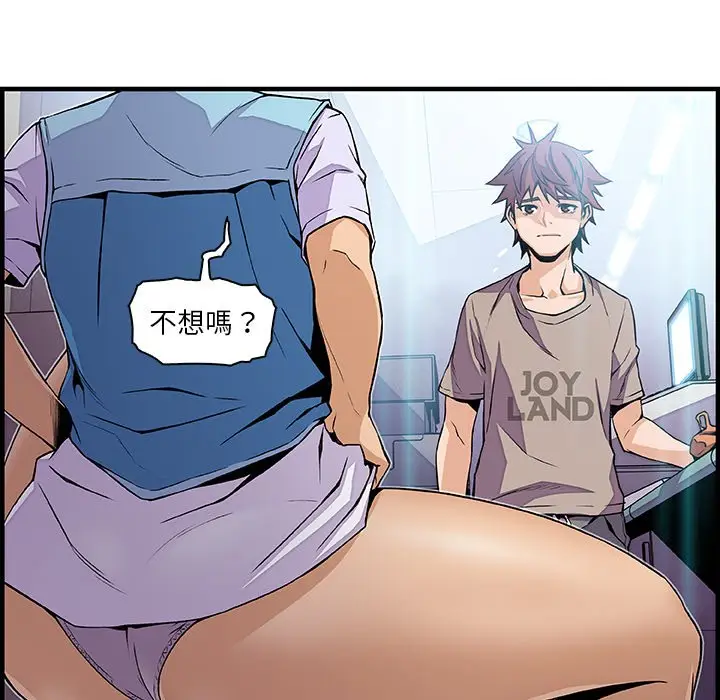 漫画《你与我的小秘密》第35话第18张图
