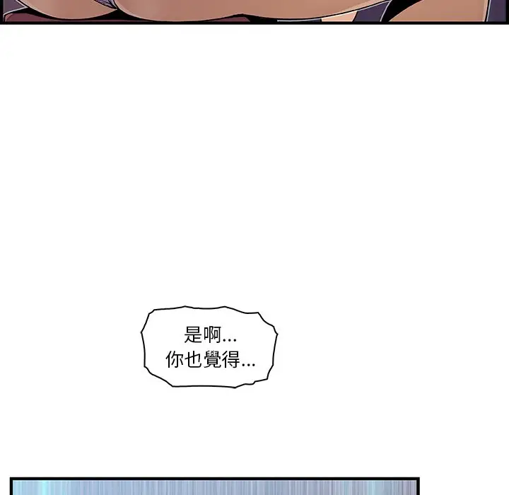漫画《你与我的小秘密》第35话第19张图