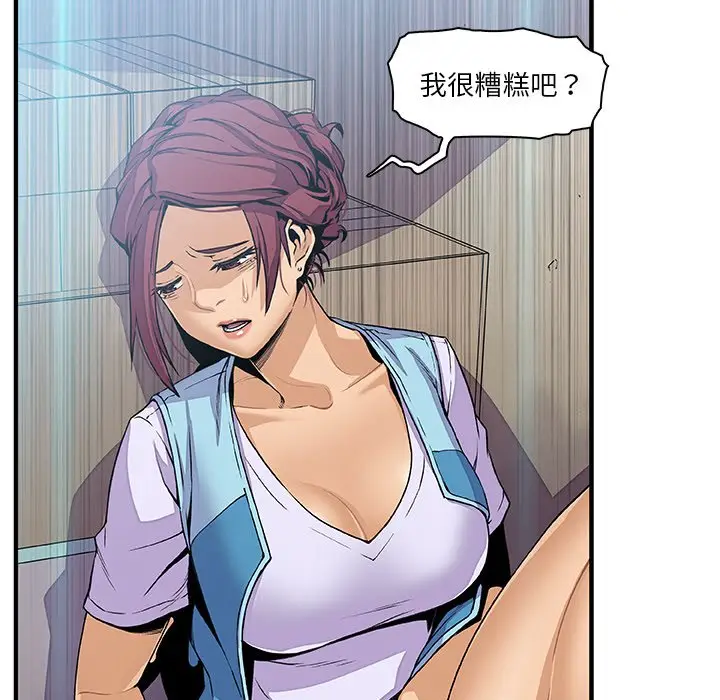 漫画《你与我的小秘密》第35话第20张图