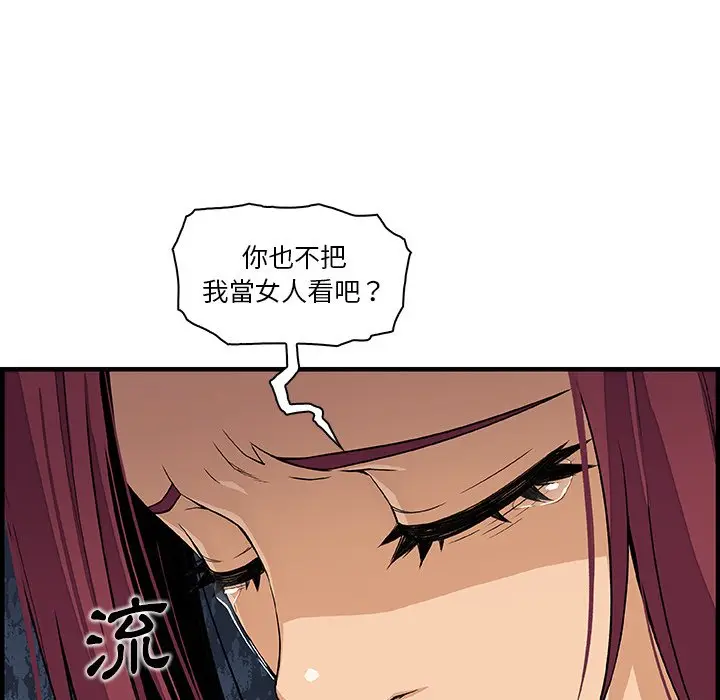 漫画《你与我的小秘密》第35话第23张图