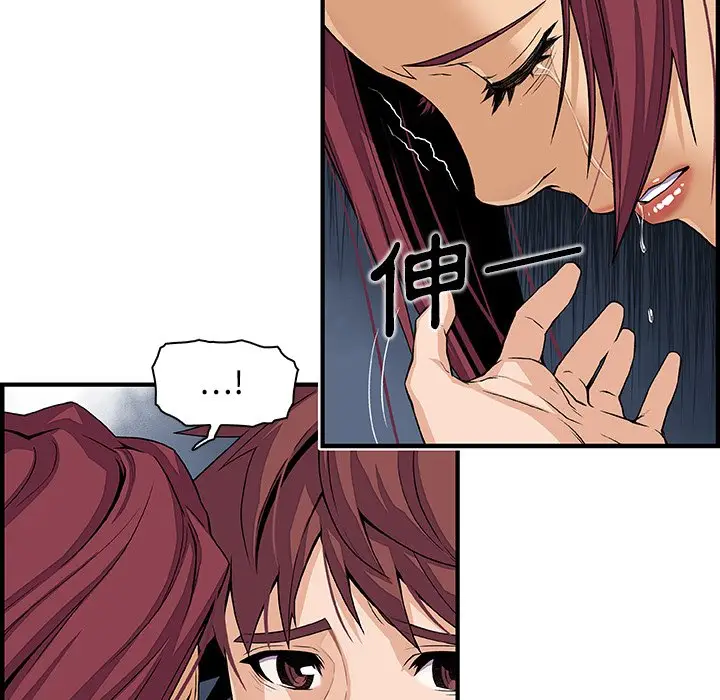 漫画《你与我的小秘密》第35话第26张图