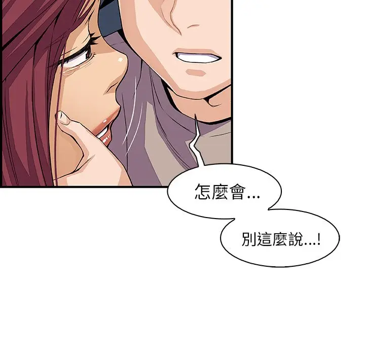 漫画《你与我的小秘密》第35话第27张图
