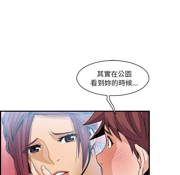 漫画《你与我的小秘密》第35话第28张图