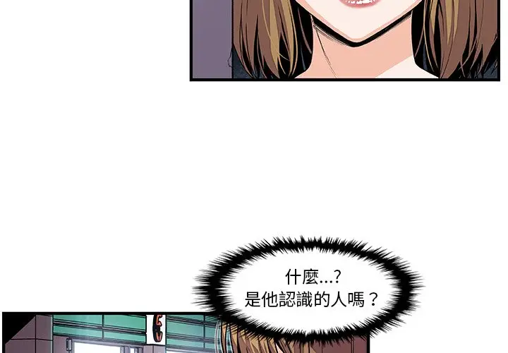 漫画《你与我的小秘密》第35话第3张图