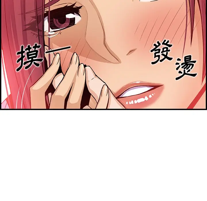 漫画《你与我的小秘密》第35话第31张图