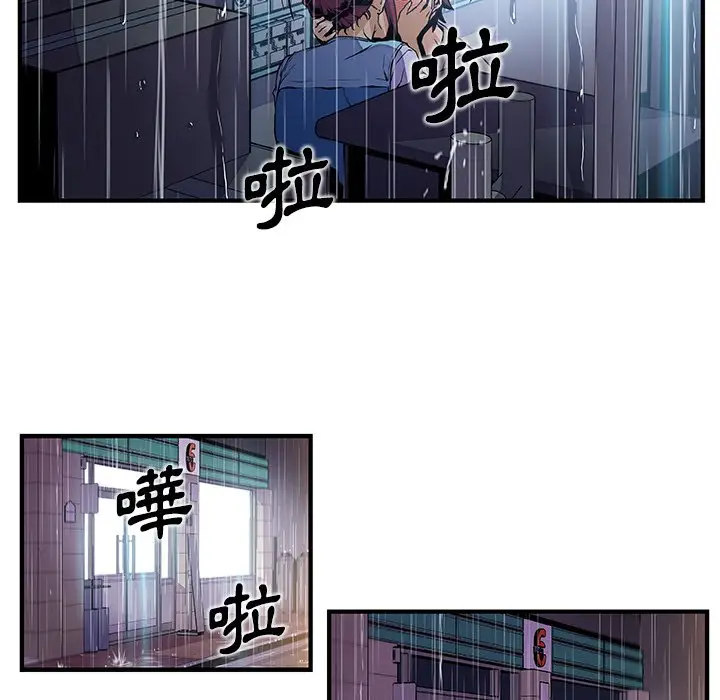 漫画《你与我的小秘密》第35话第34张图