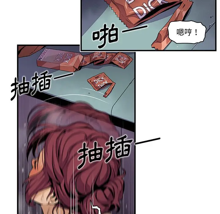 漫画《你与我的小秘密》第35话第41张图