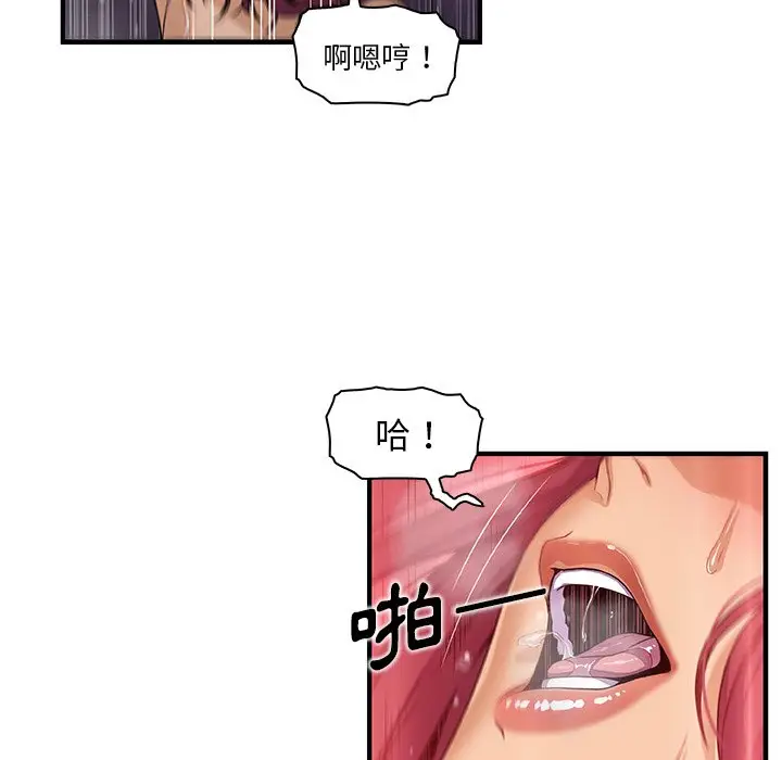 漫画《你与我的小秘密》第35话第42张图