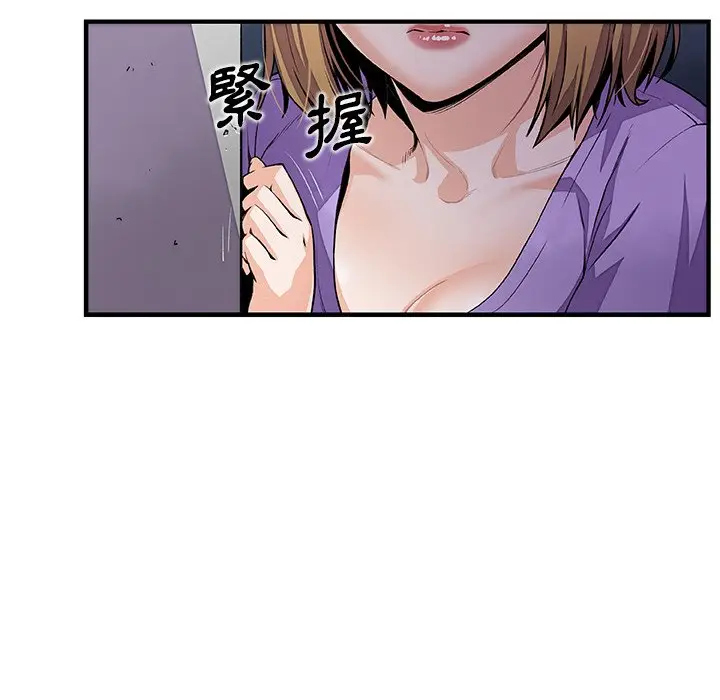 漫画《你与我的小秘密》第35话第5张图