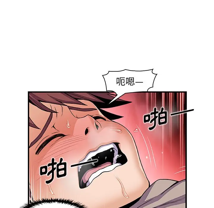 漫画《你与我的小秘密》第35话第51张图