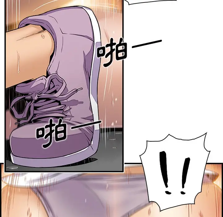 漫画《你与我的小秘密》第35话第60张图