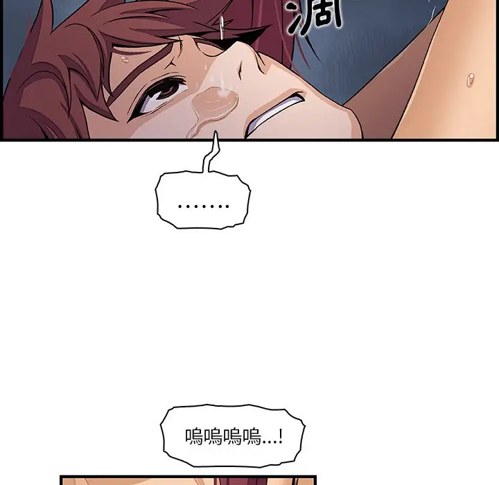 漫画《你与我的小秘密》第35话第70张图