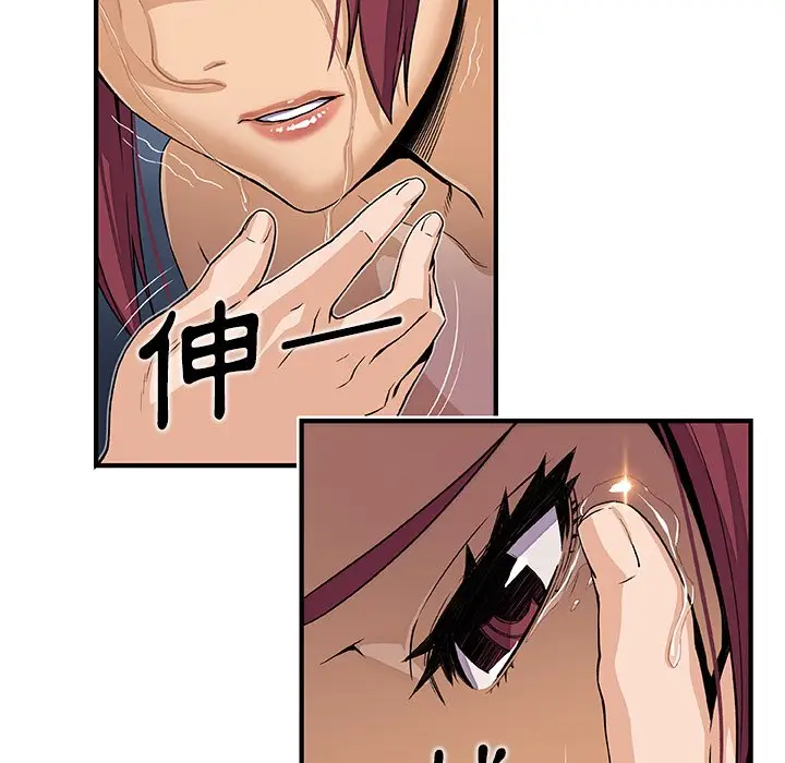 漫画《你与我的小秘密》第35话第71张图