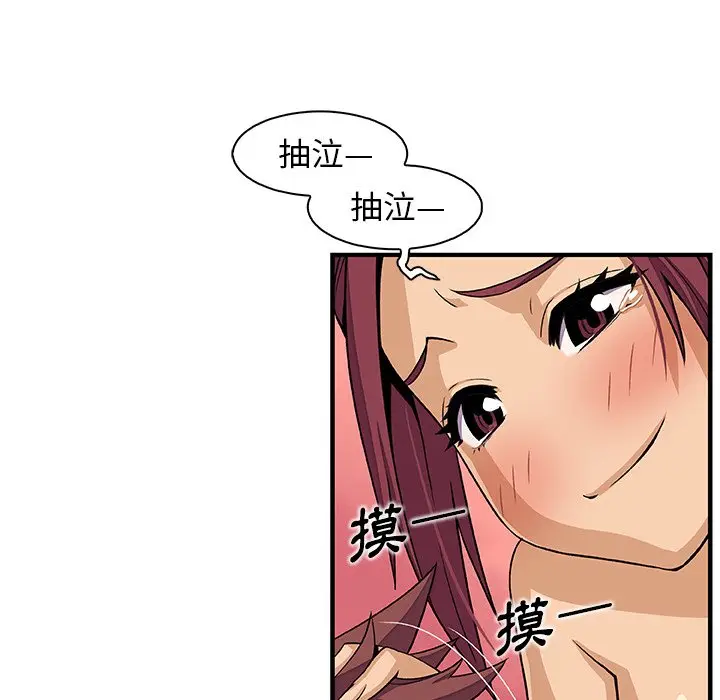 漫画《你与我的小秘密》第35话第74张图