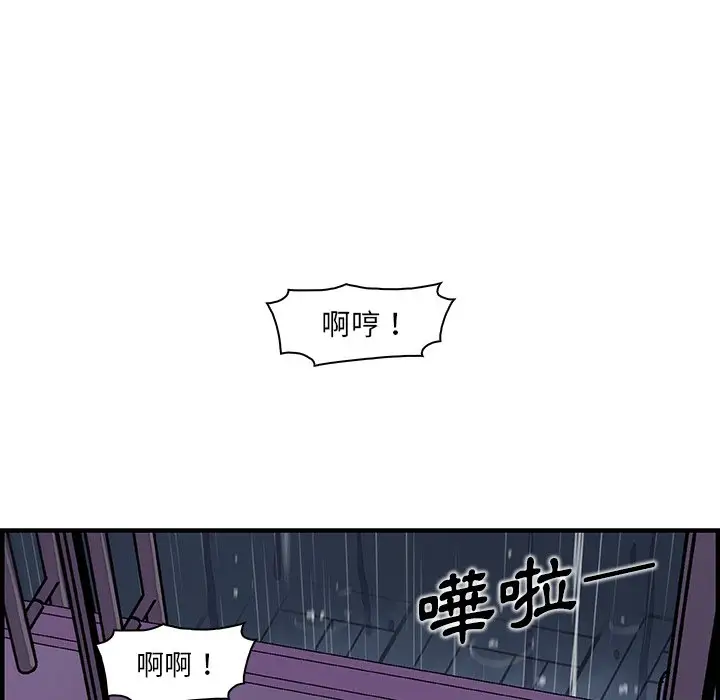 漫画《你与我的小秘密》第35话第76张图