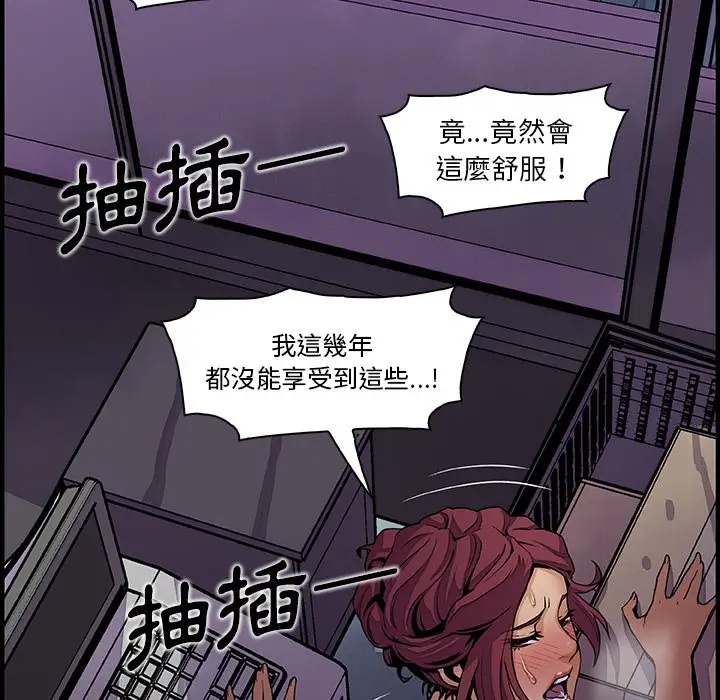 漫画《你与我的小秘密》第35话第77张图