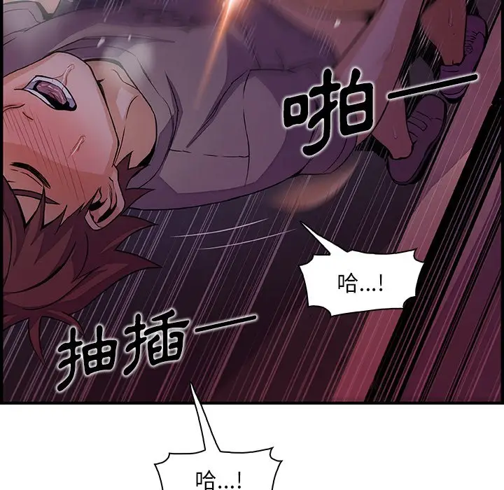 漫画《你与我的小秘密》第35话第79张图