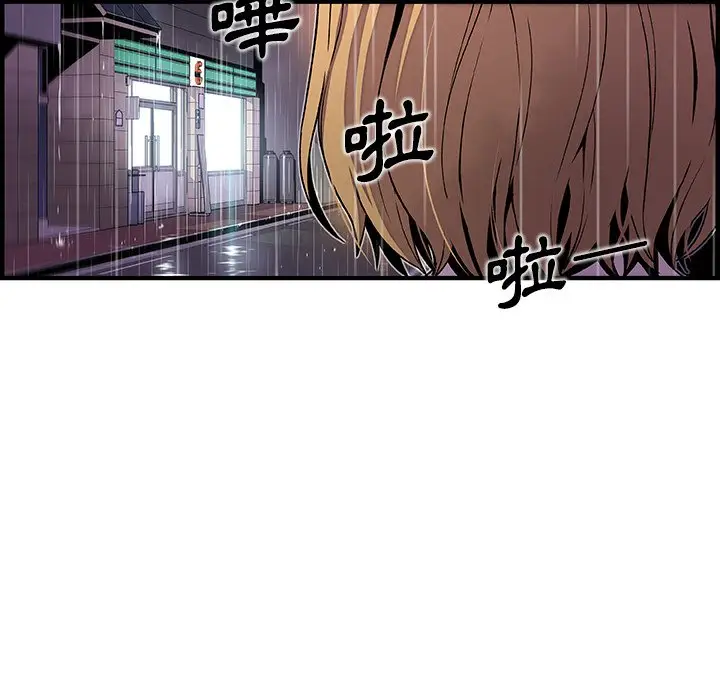 漫画《你与我的小秘密》第35话第8张图