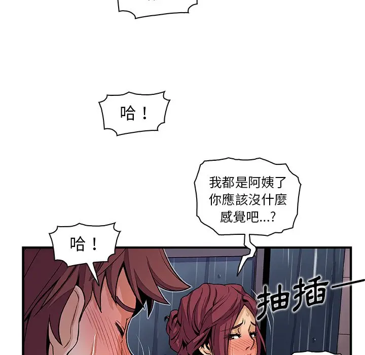 漫画《你与我的小秘密》第35话第80张图