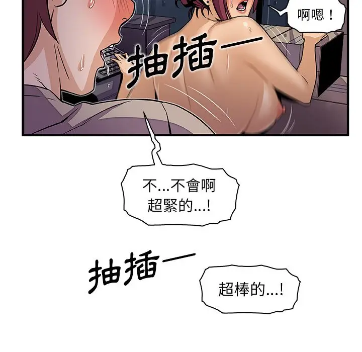 漫画《你与我的小秘密》第35话第81张图