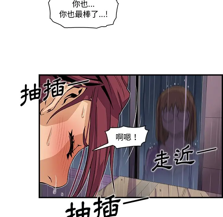 漫画《你与我的小秘密》第35话第83张图