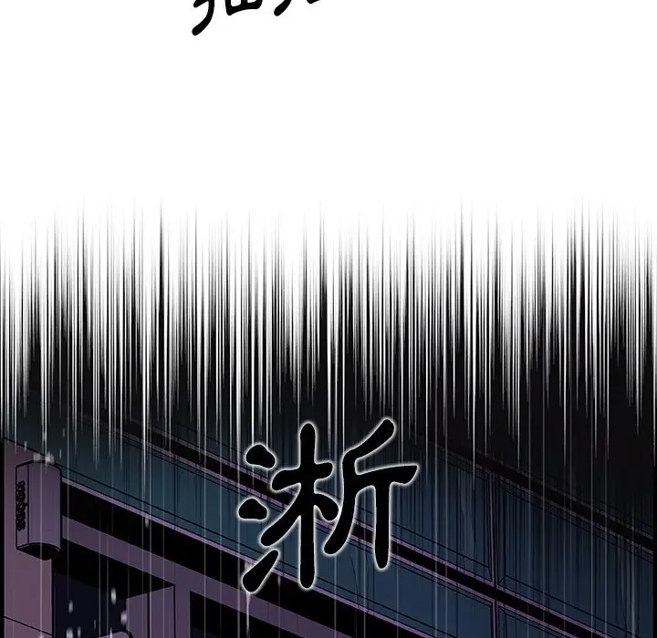 漫画《你与我的小秘密》第35话第84张图