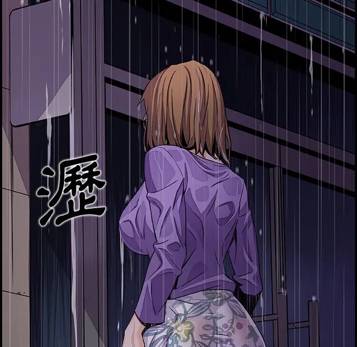 漫画《你与我的小秘密》第35话第85张图