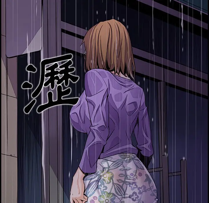 漫画《你与我的小秘密》第36话第11张图