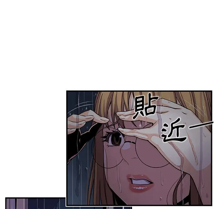 漫画《你与我的小秘密》第36话第17张图