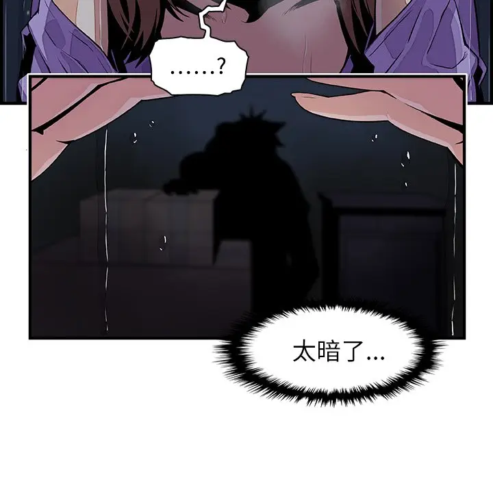 漫画《你与我的小秘密》第36话第20张图