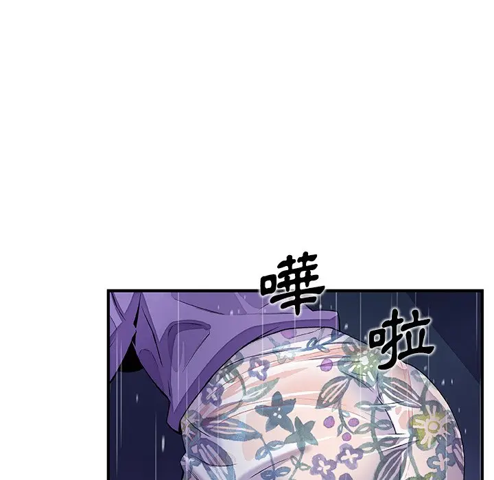 漫画《你与我的小秘密》第36话第21张图
