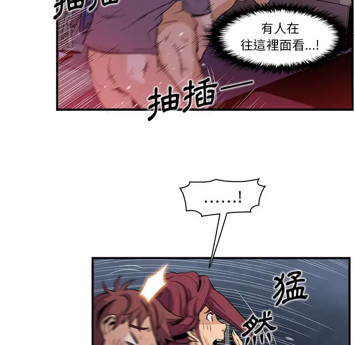 漫画《你与我的小秘密》第36话第26张图