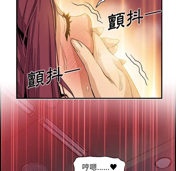 漫画《你与我的小秘密》第36话第43张图