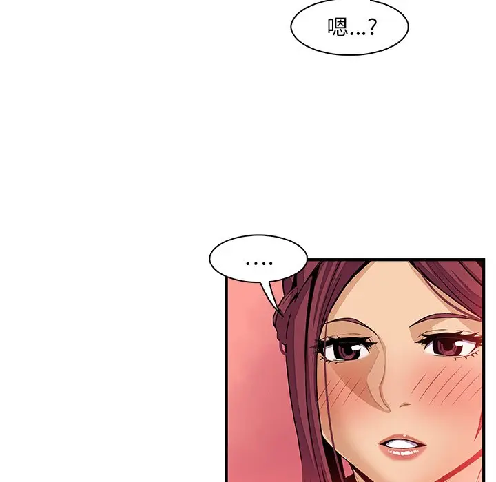 漫画《你与我的小秘密》第36话第51张图