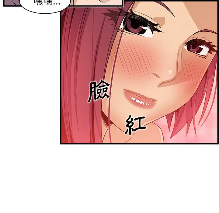漫画《你与我的小秘密》第36话第55张图