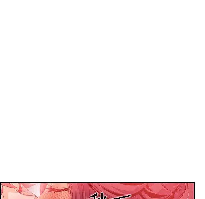 漫画《你与我的小秘密》第36话第56张图